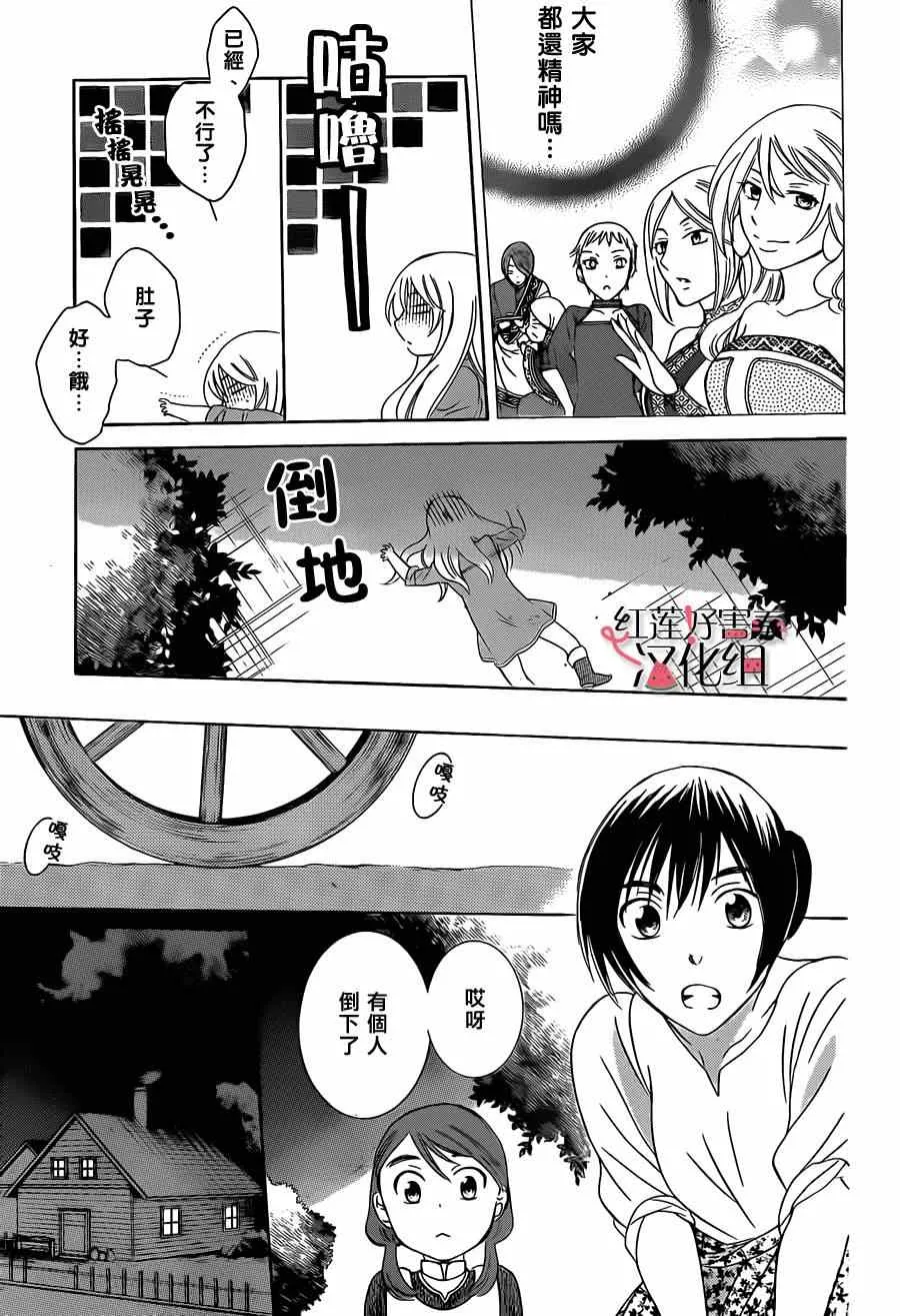 第话 第9页