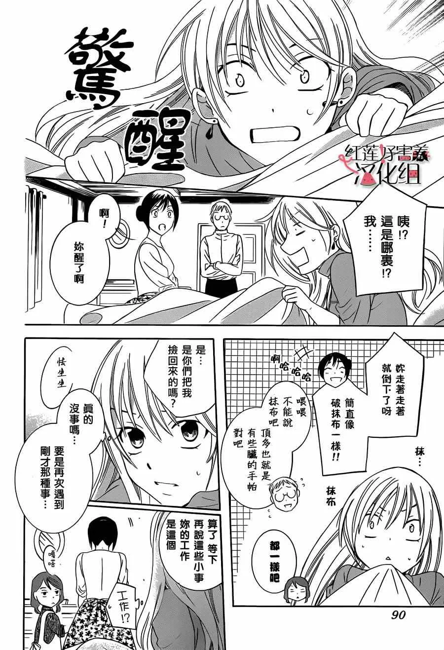 第话 第10页