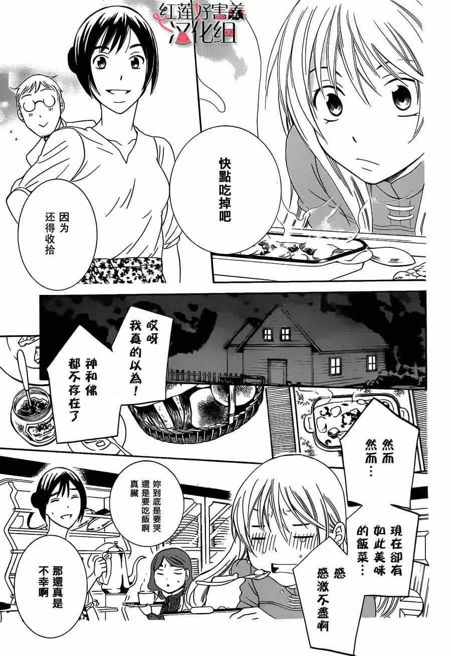 第话 第11页