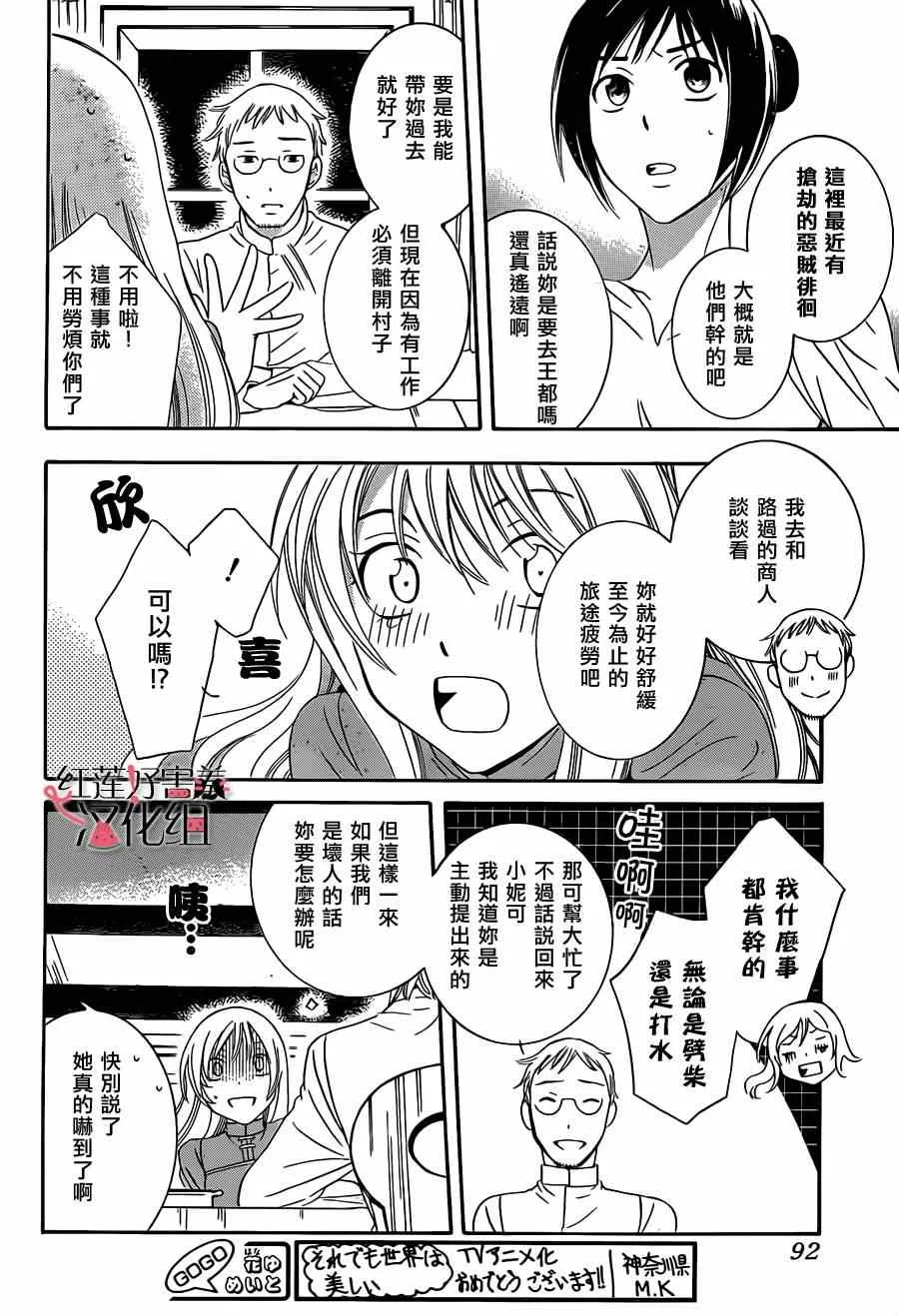 第话 第12页