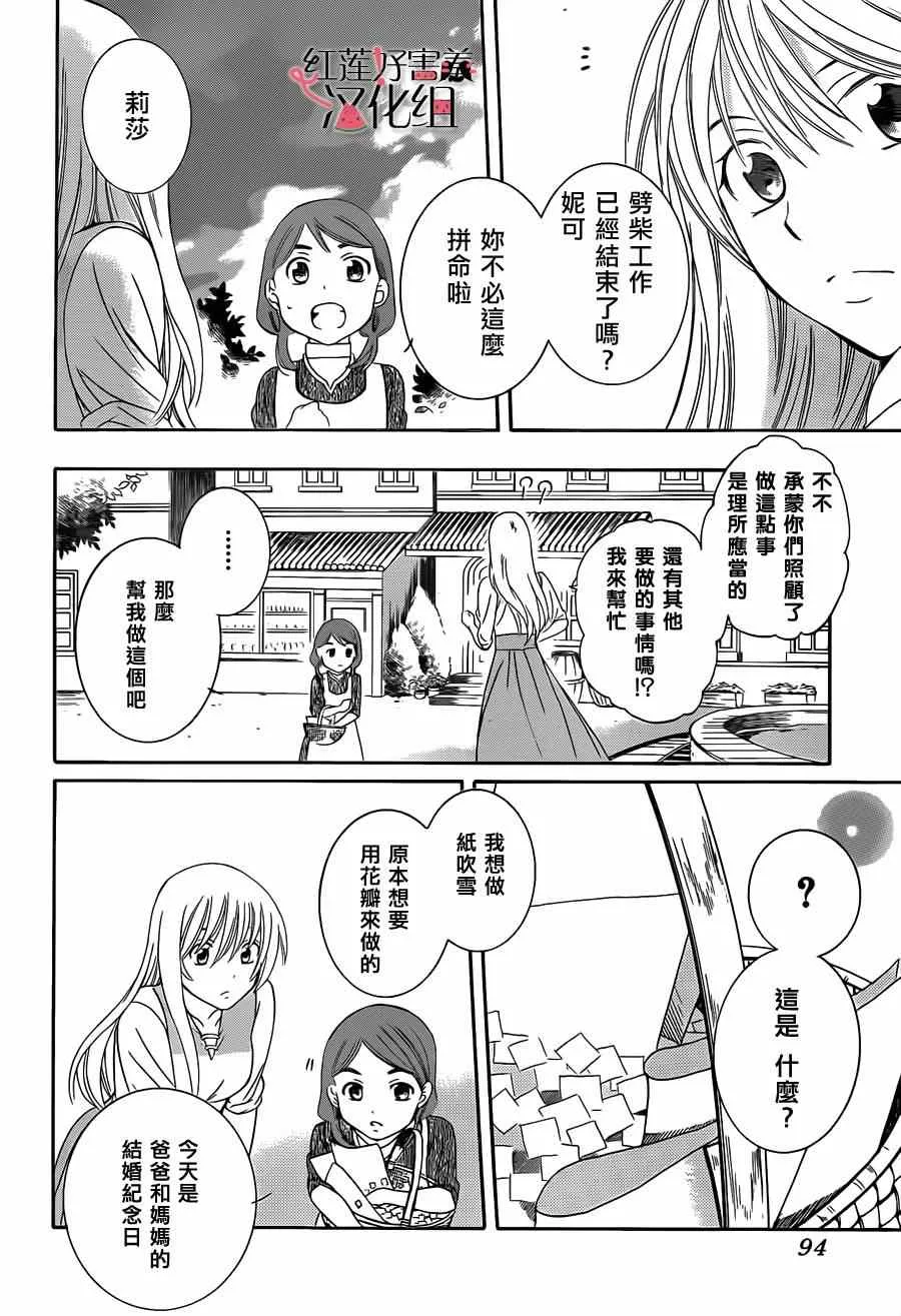 第话 第14页