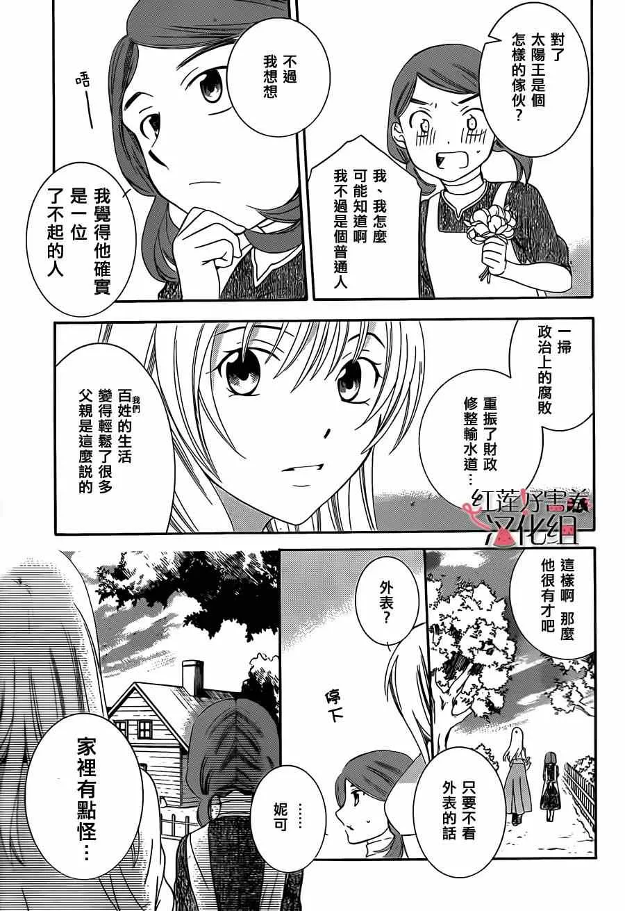 第话 第17页