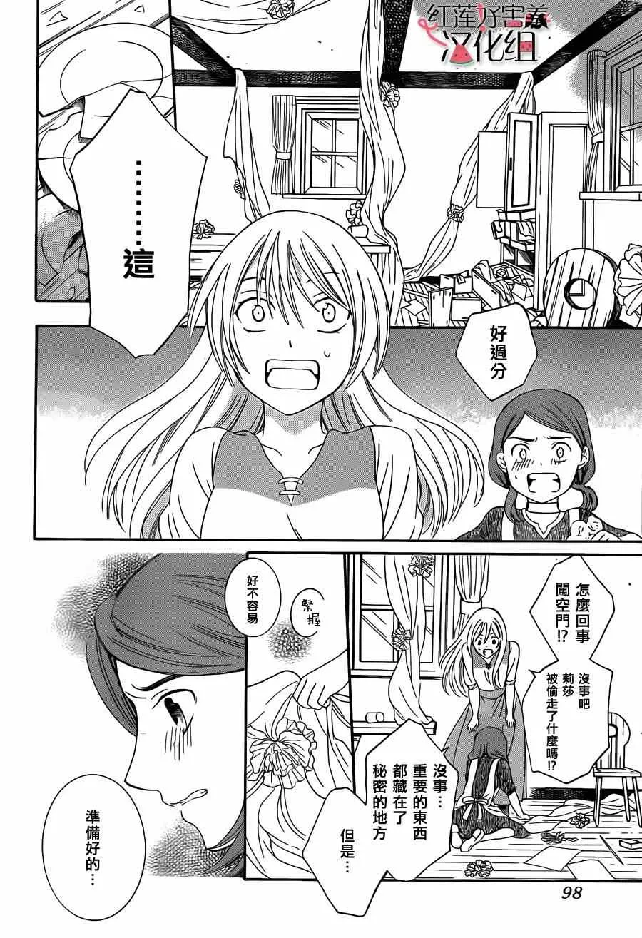 第话 第18页