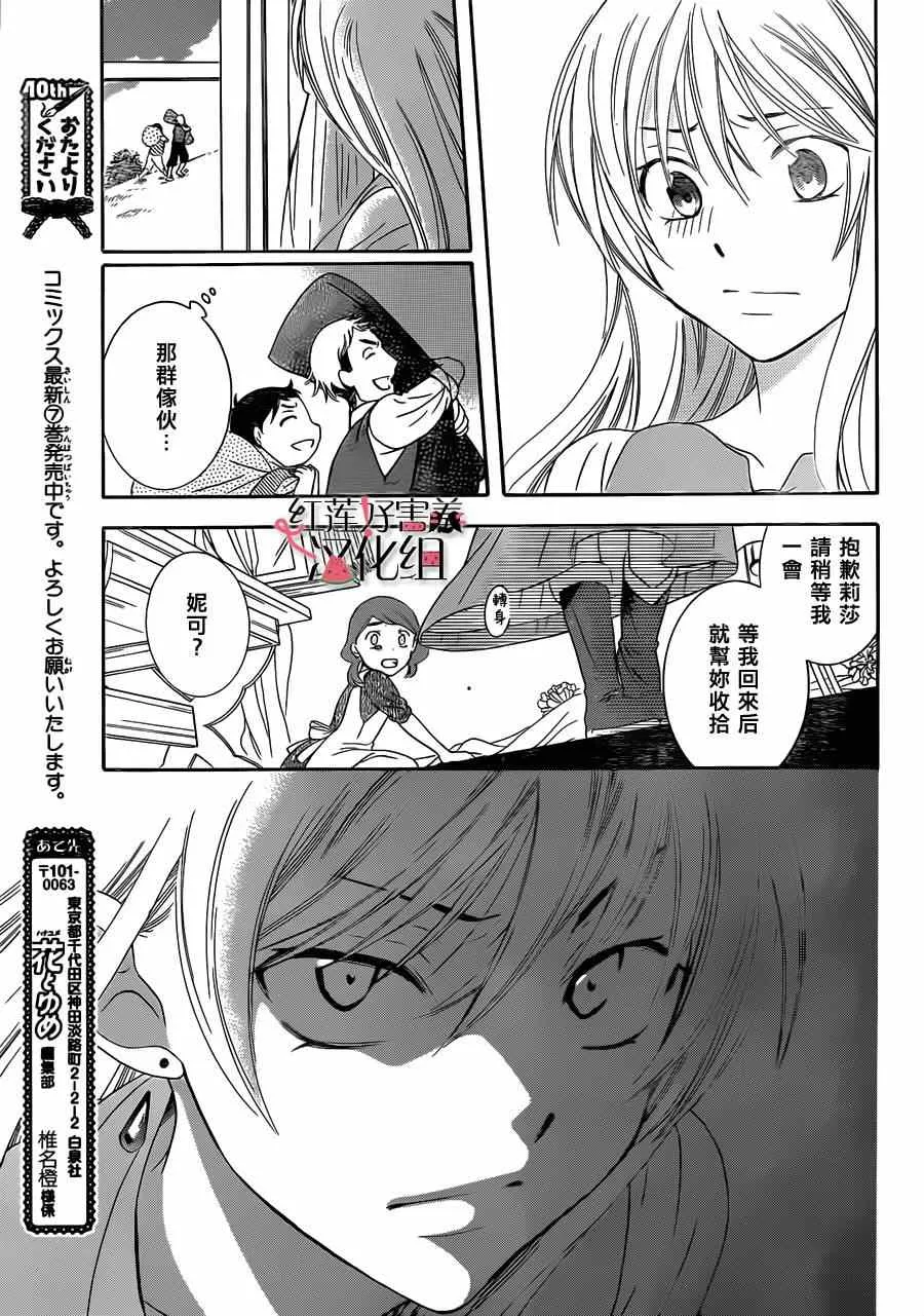 第话 第19页