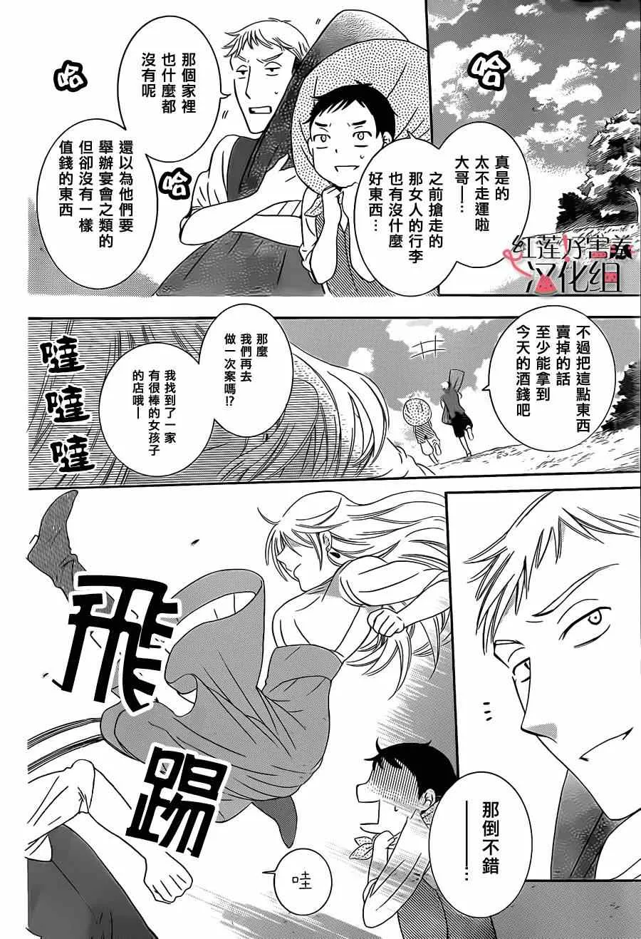 第话 第20页