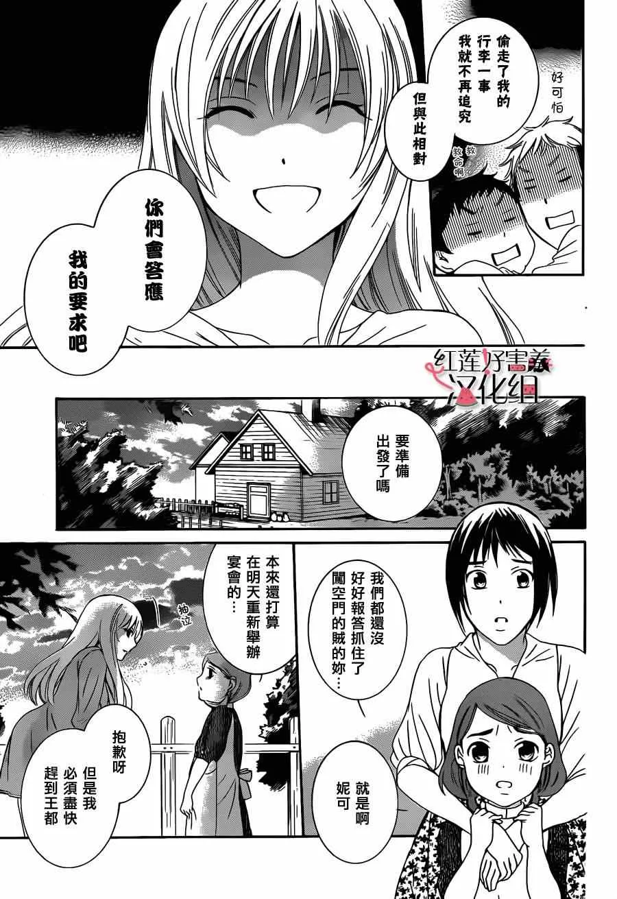 第话 第23页