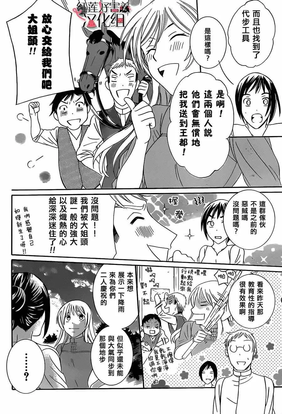 第话 第24页