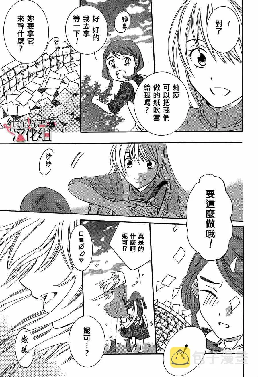 第话 第25页