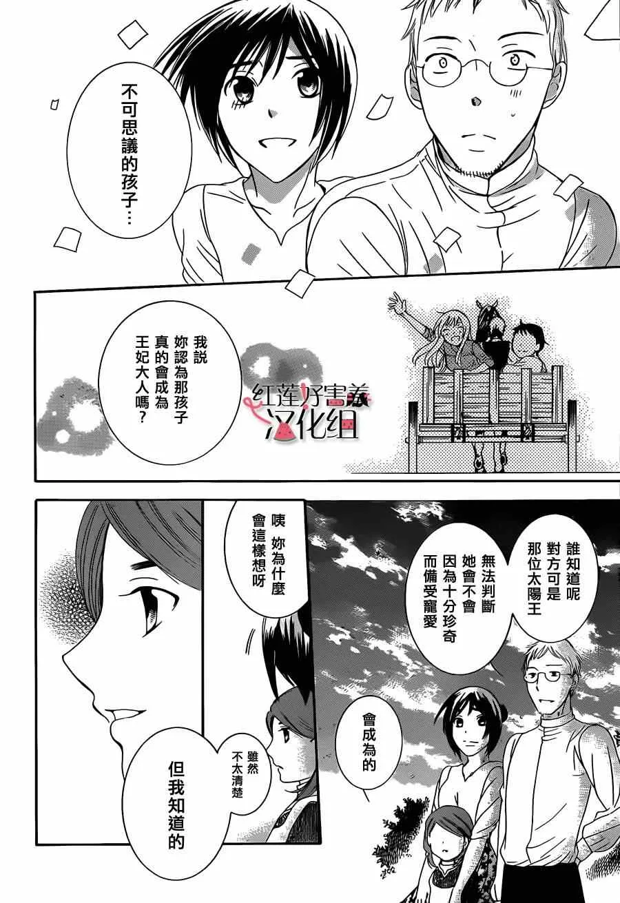 第话 第28页