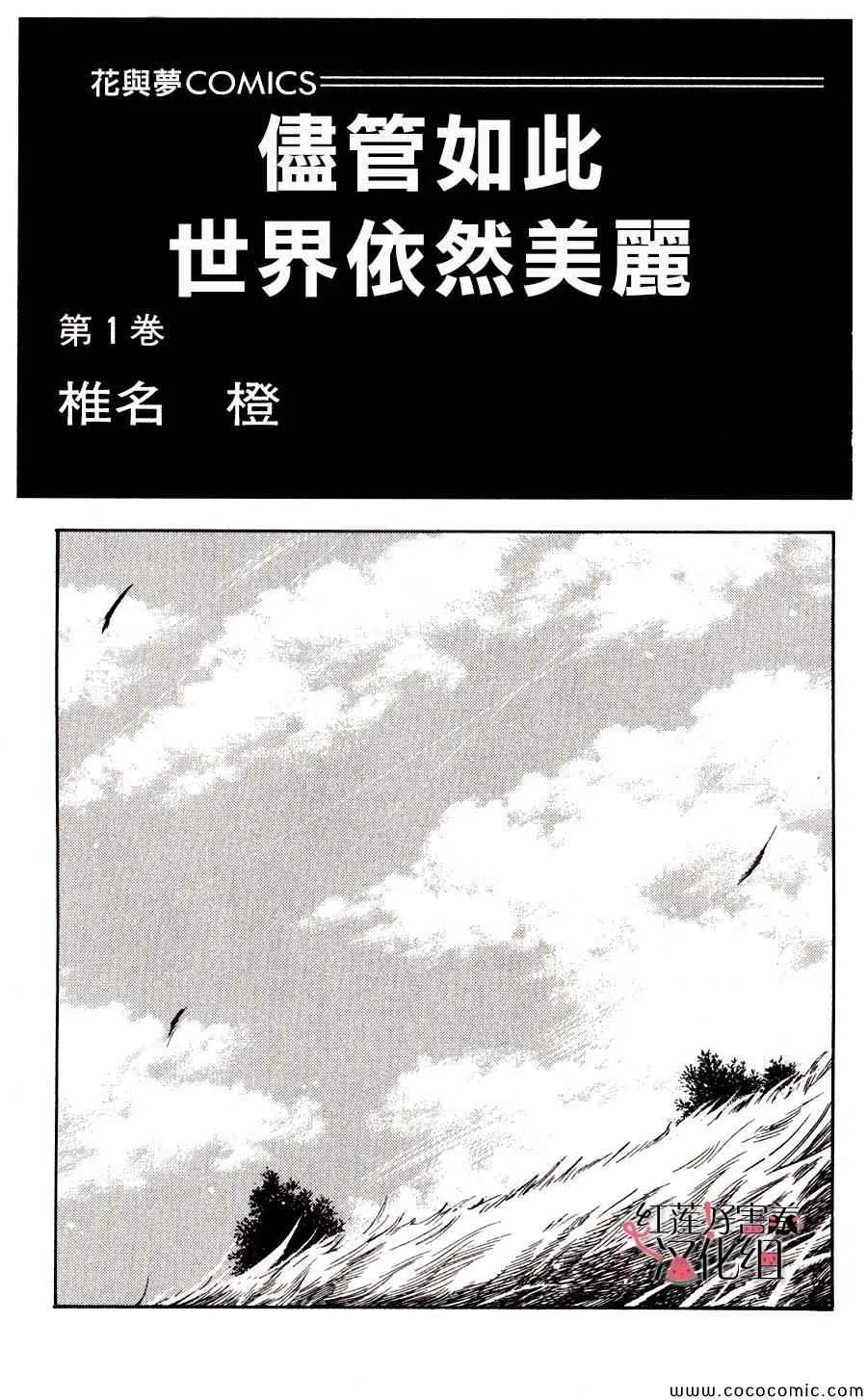 第1话 第3页