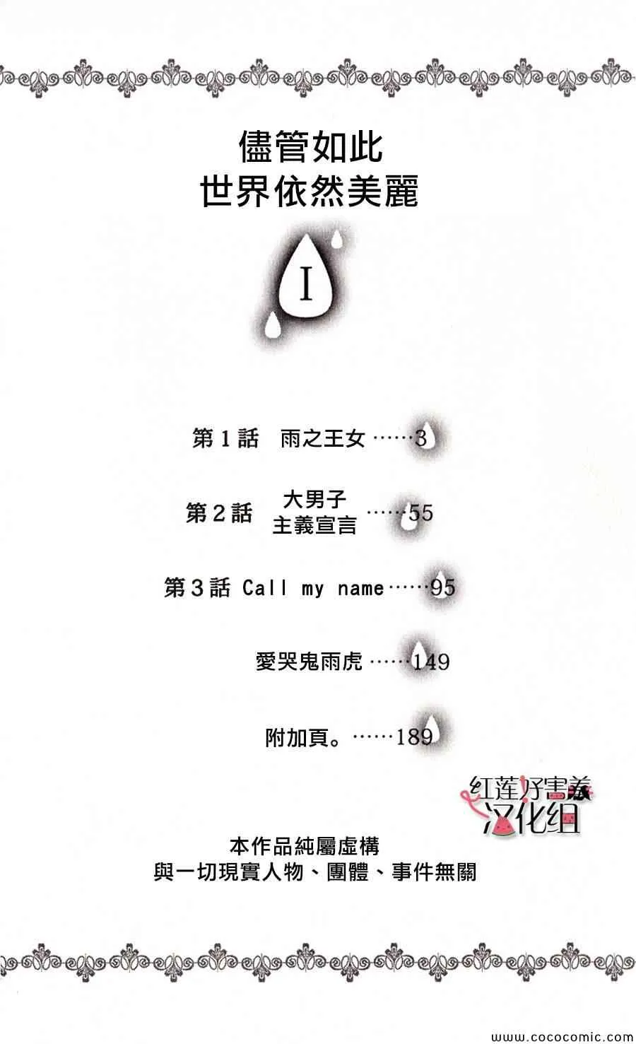 第1话 第4页