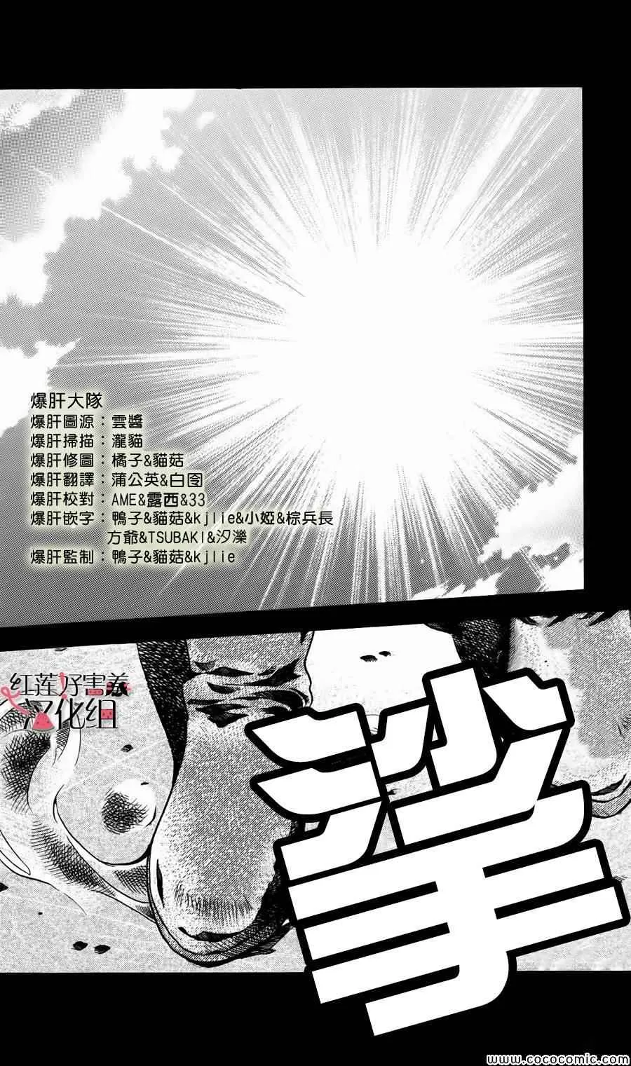 第1话 第6页