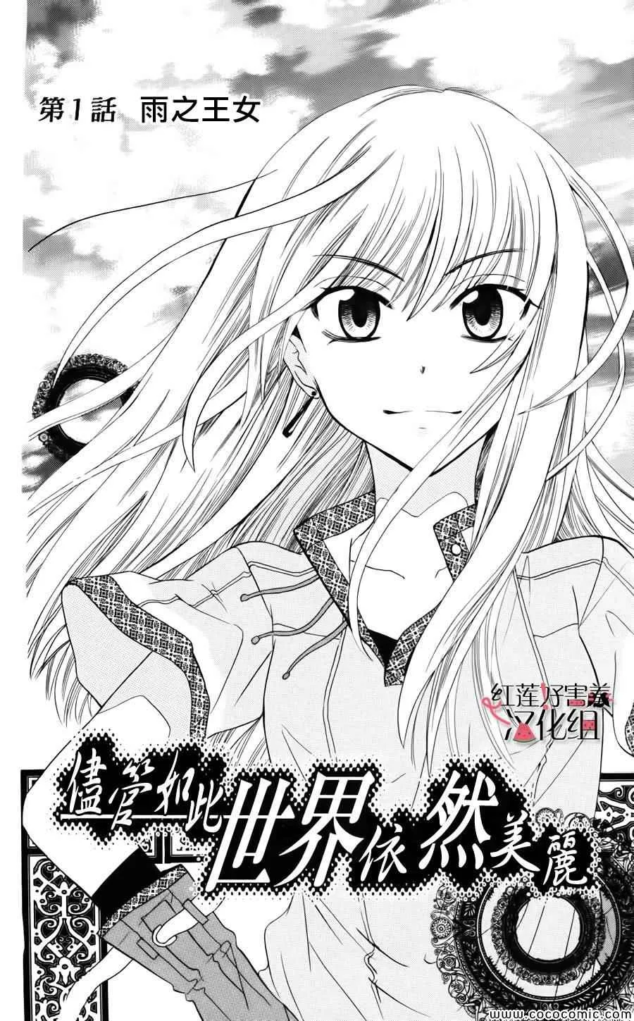 第1话 第8页