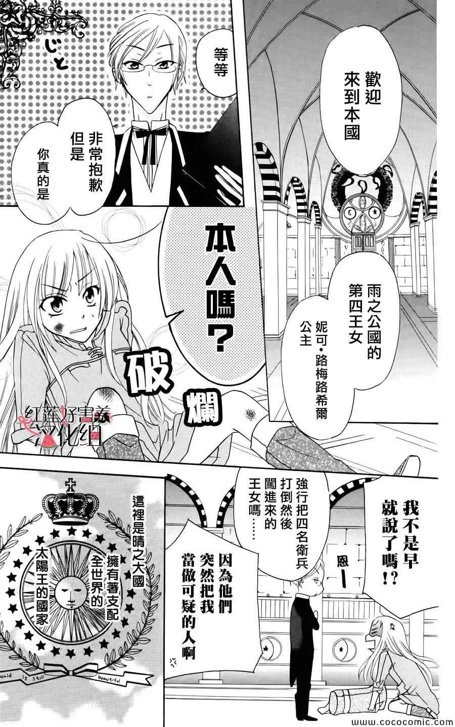第1话 第9页