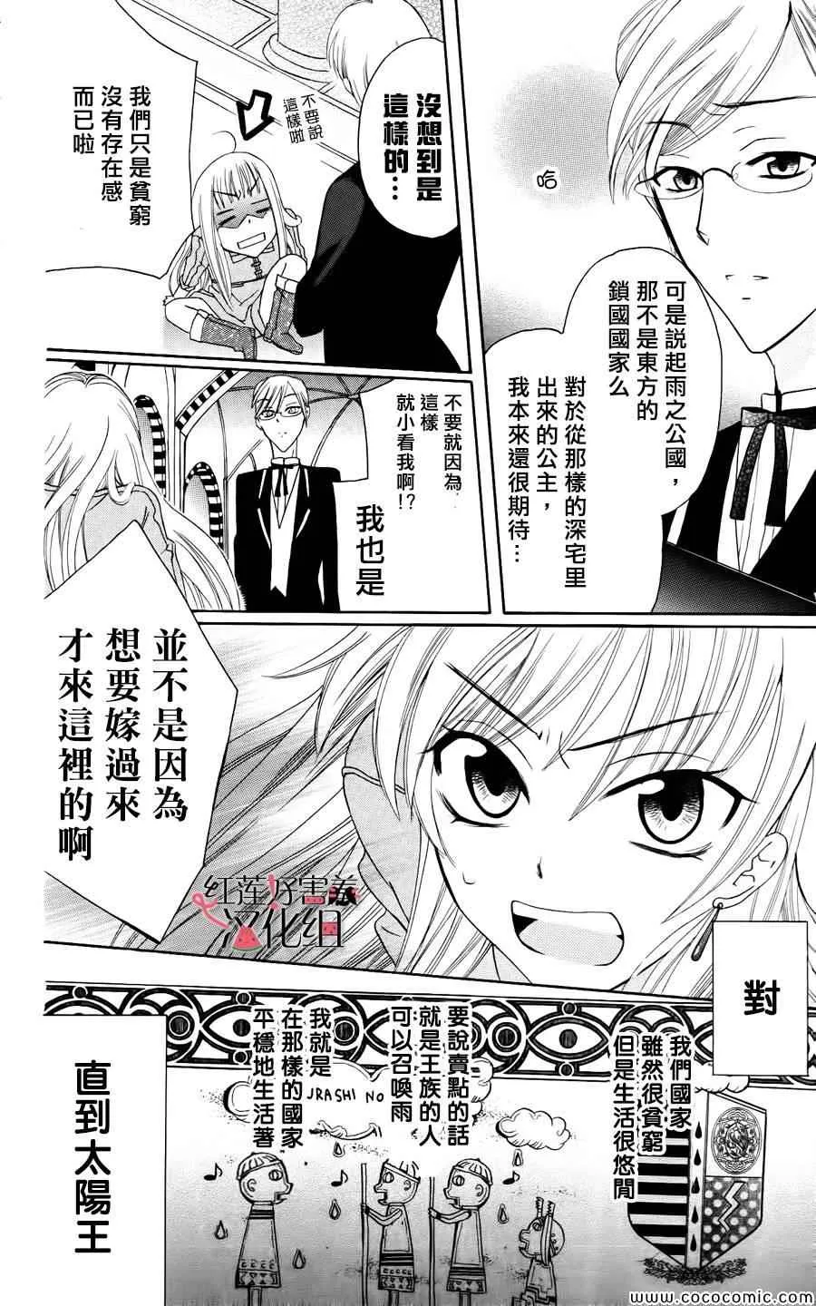 第1话 第10页