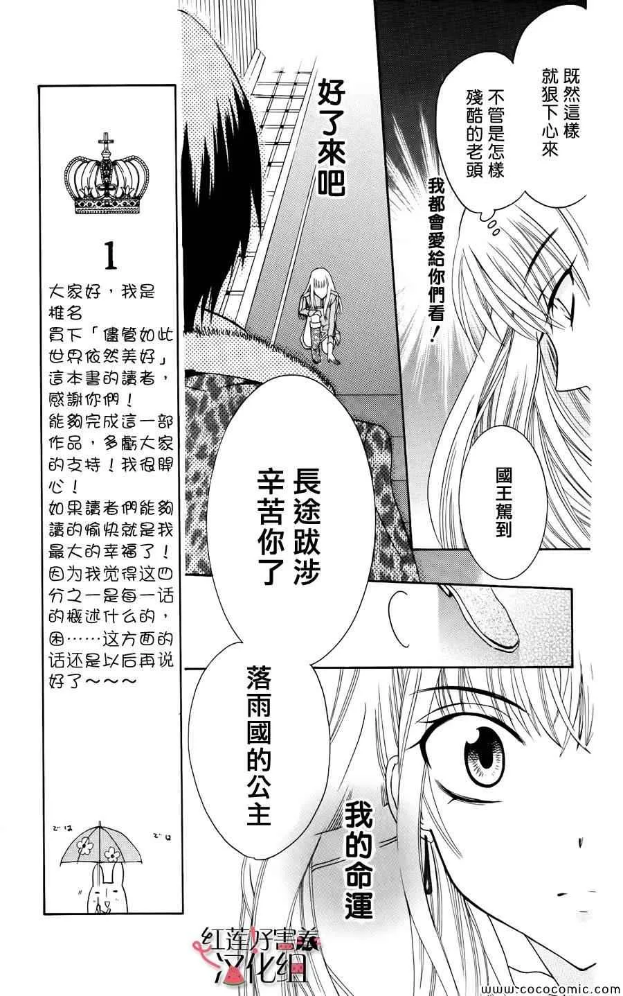 第1话 第13页