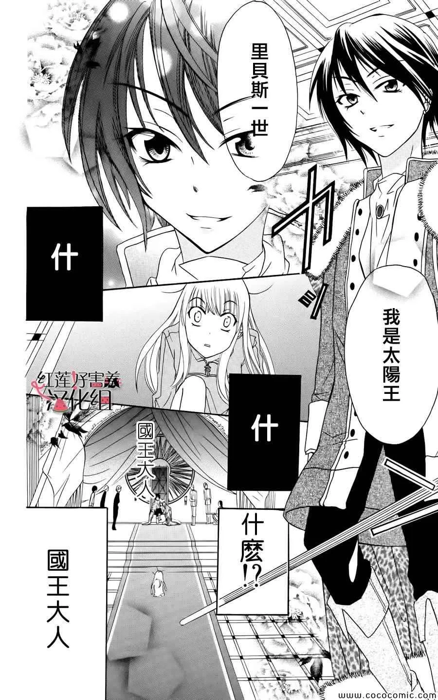 第1话 第14页