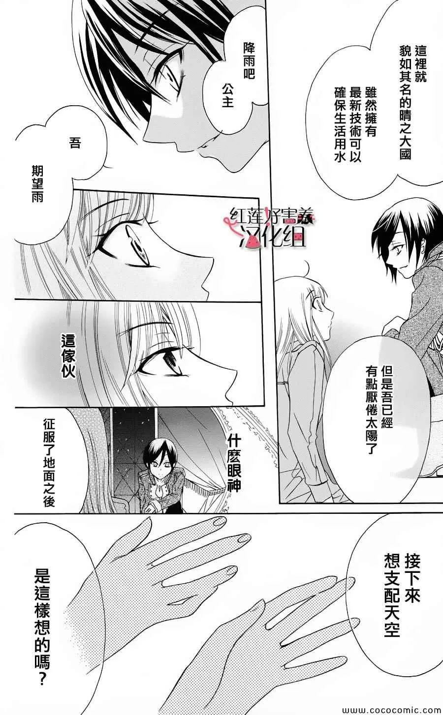 第1话 第16页