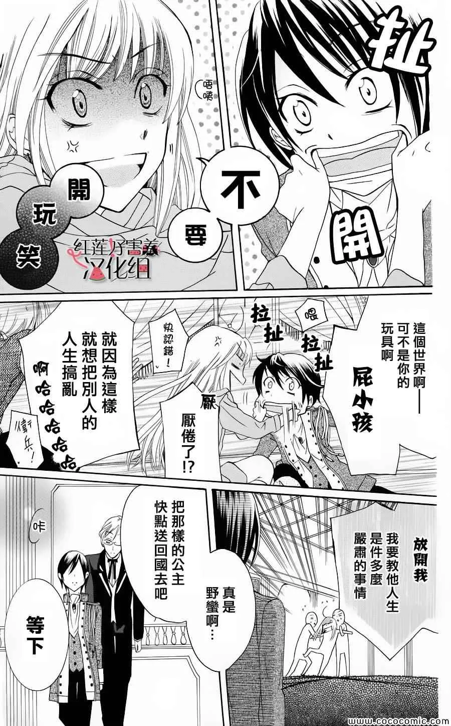 第1话 第17页