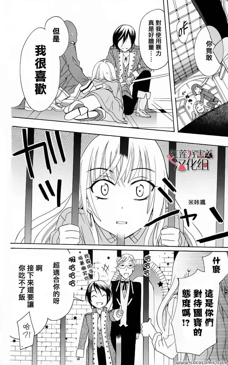 第1话 第18页