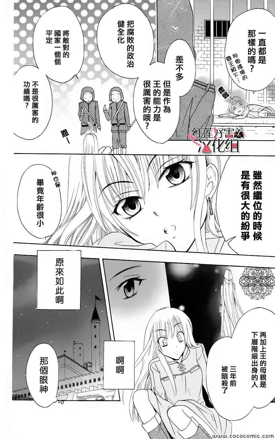 第1话 第20页
