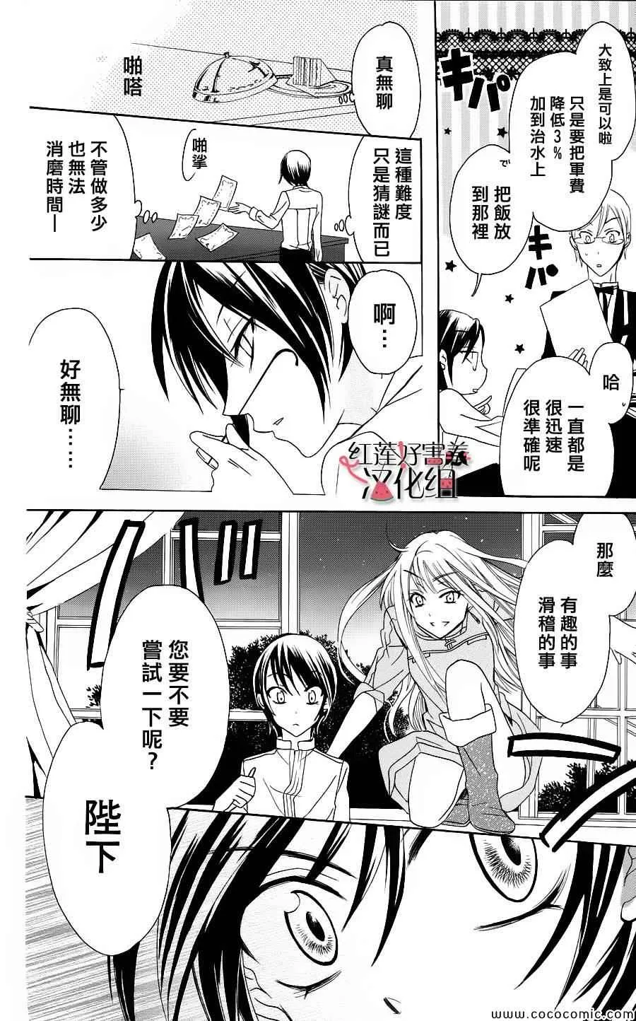 第1话 第22页