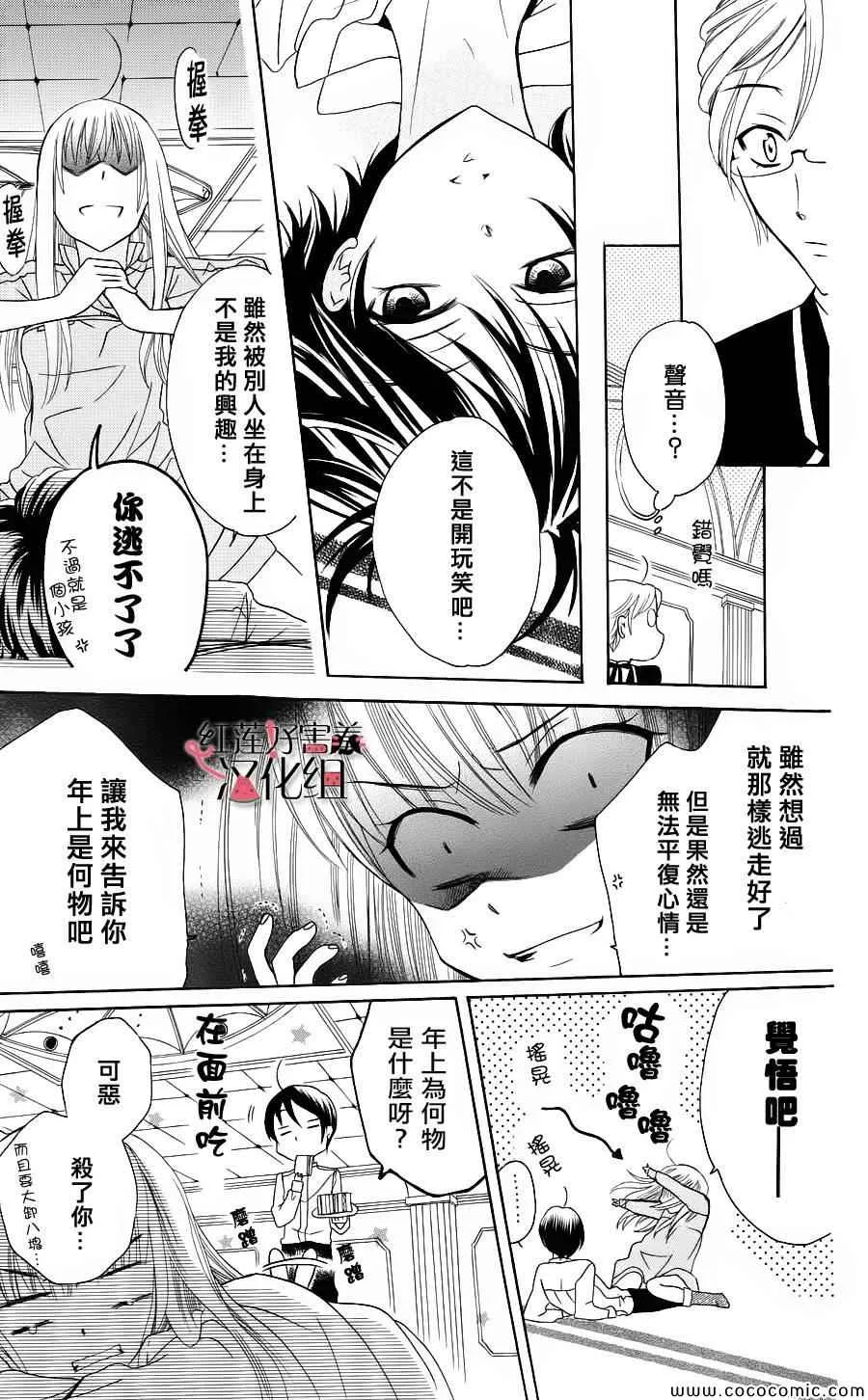 第1话 第23页