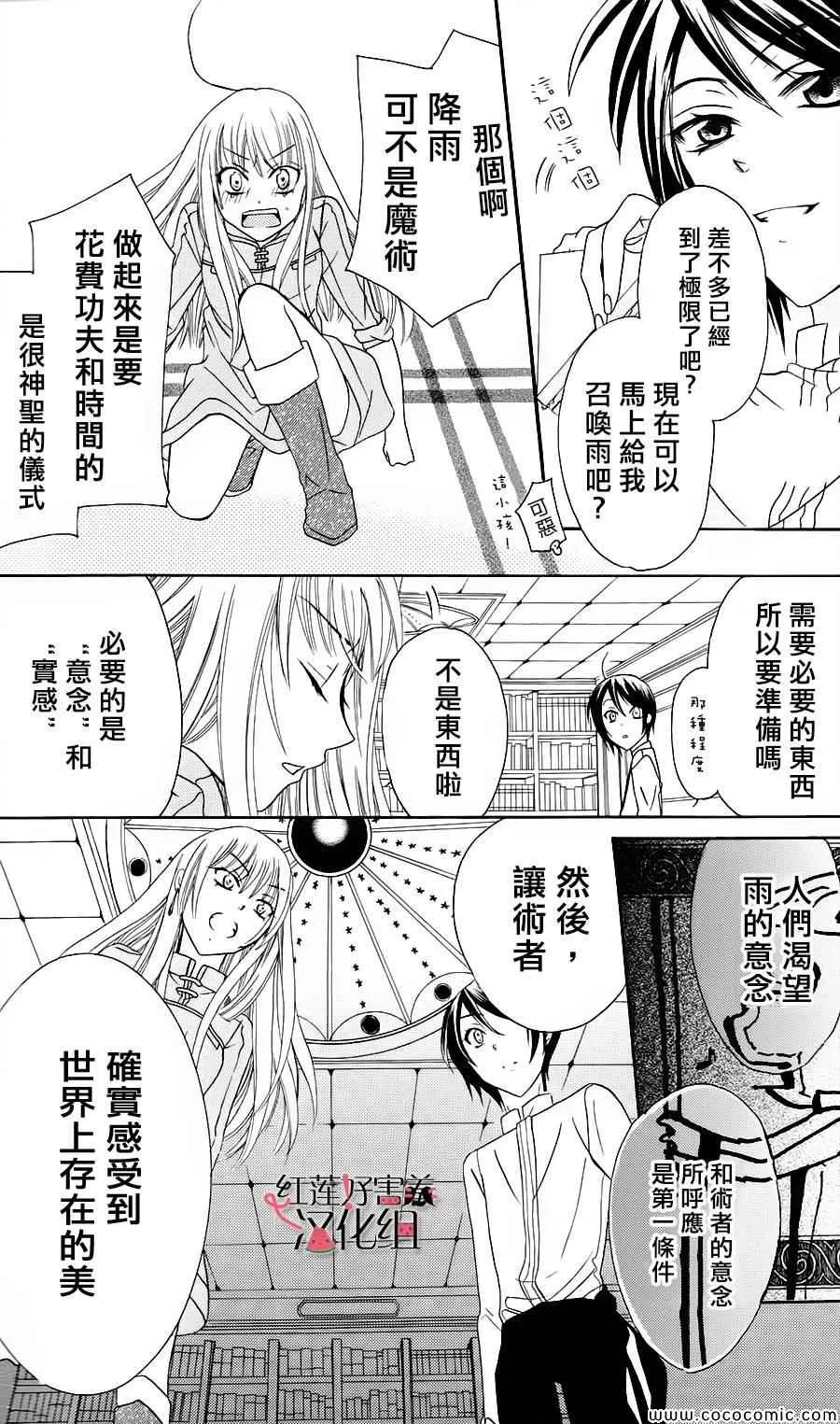 第1话 第24页
