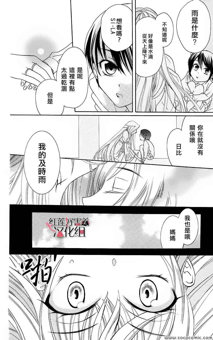 第1话 第26页