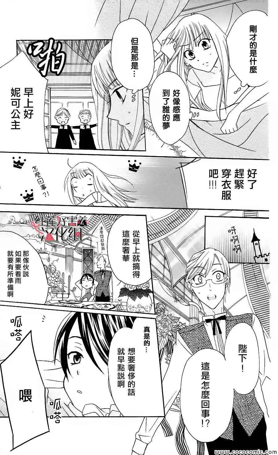 第1话 第27页