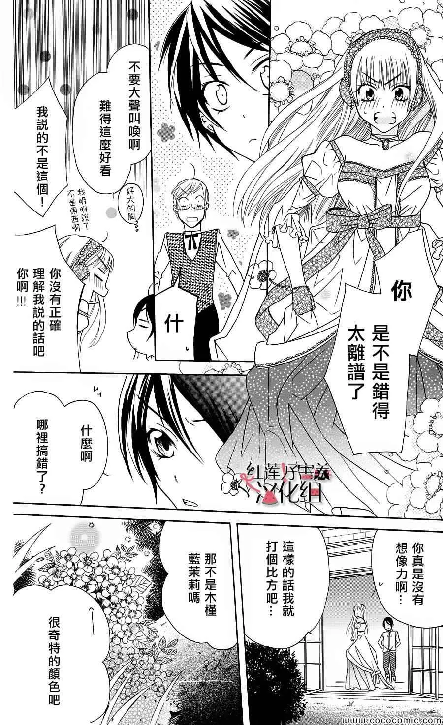 第1话 第28页