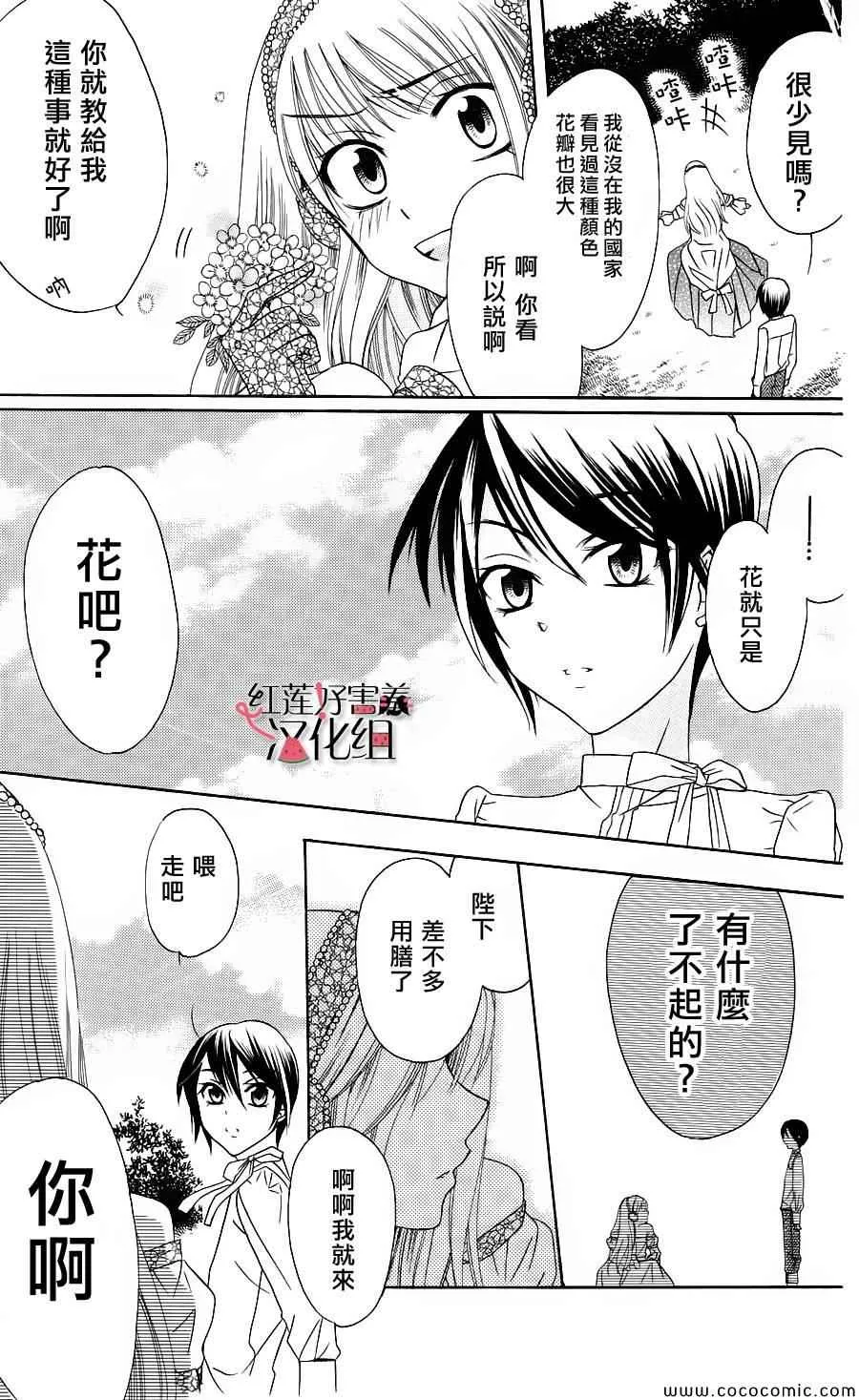 第1话 第29页
