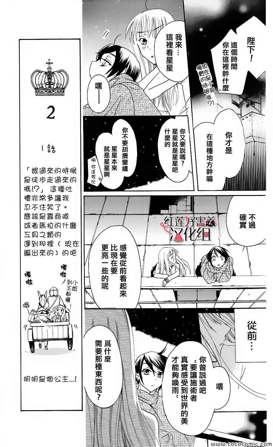 第1话 第33页