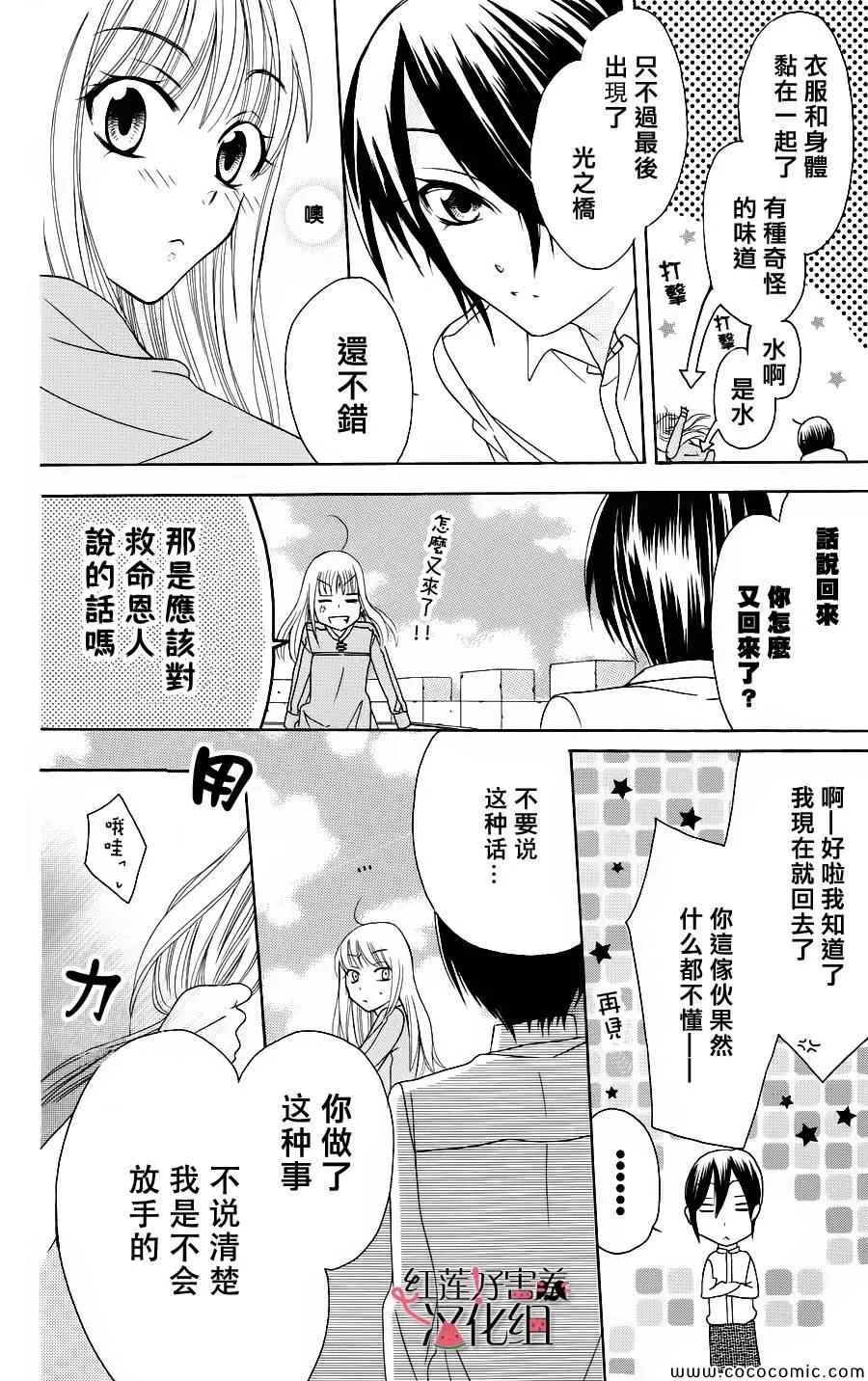 第1话 第54页