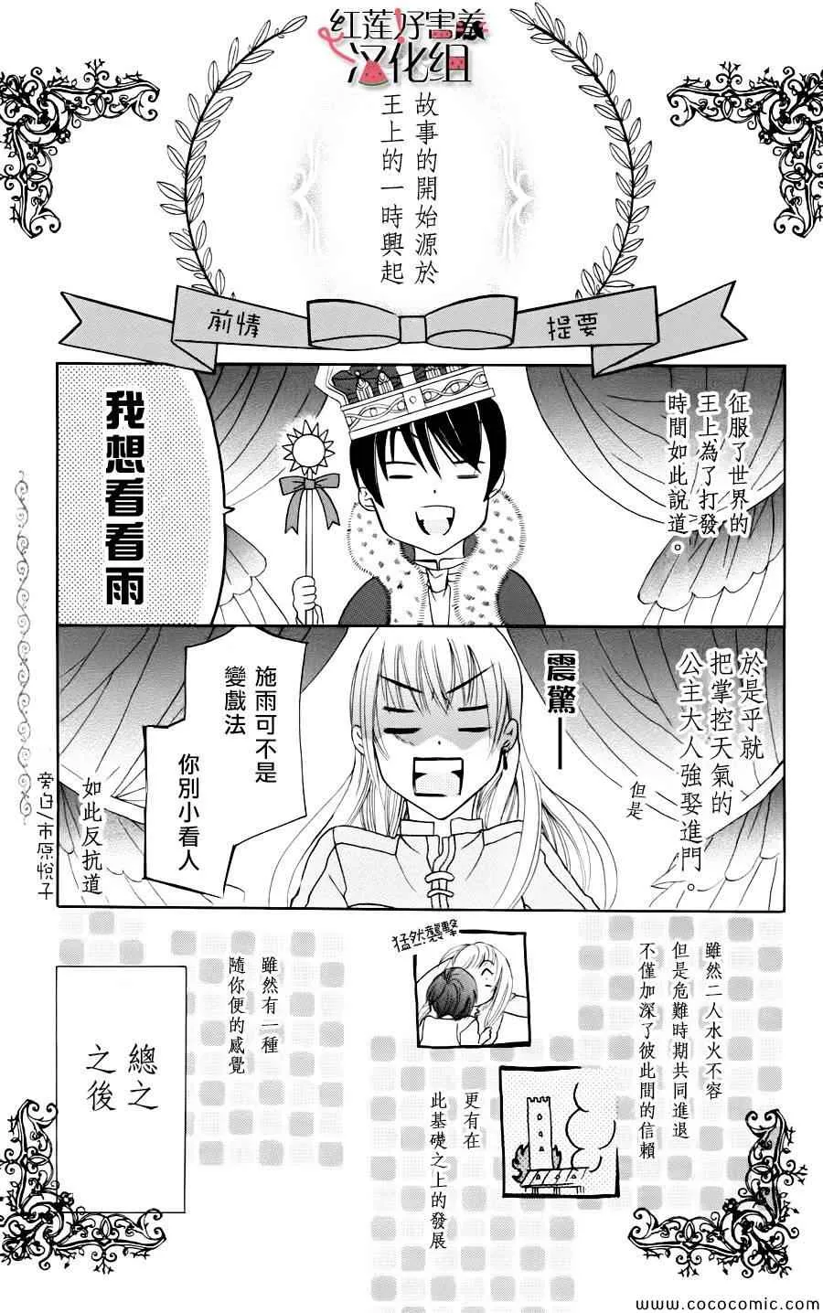 第2话 第3页