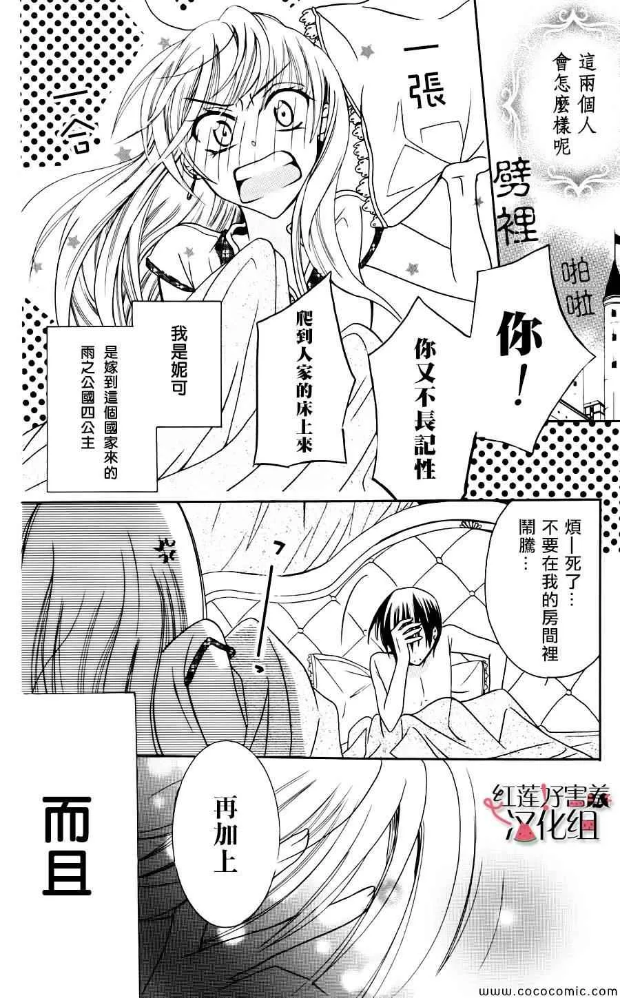 第2话 第4页