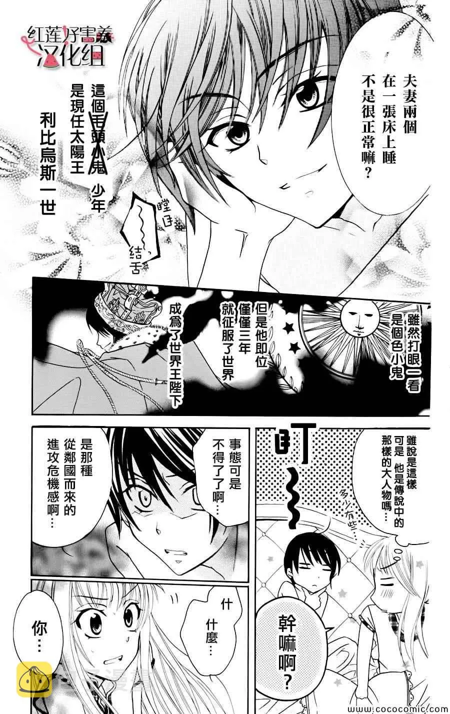 第2话 第5页