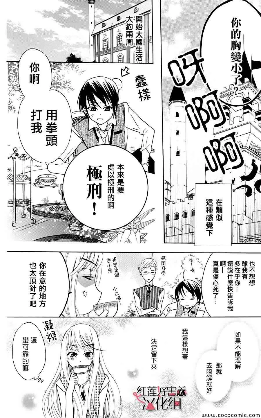 第2话 第7页