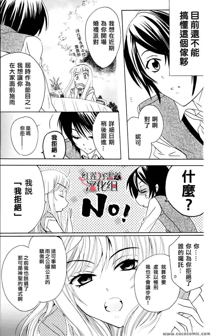 第2话 第8页