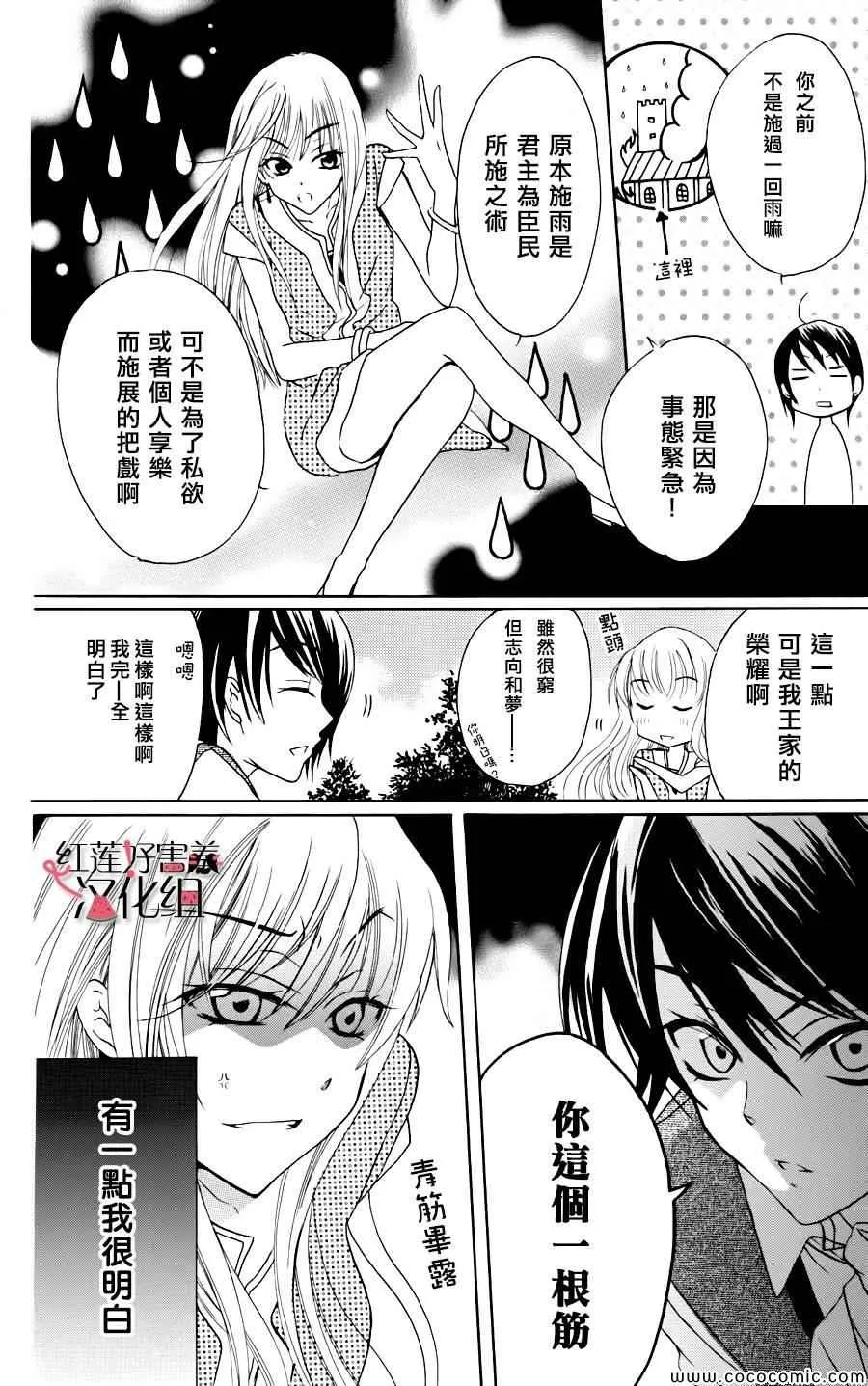 第2话 第9页
