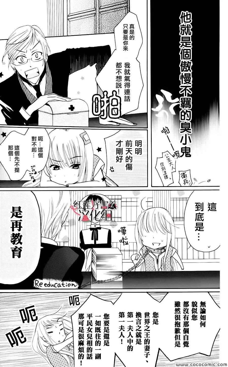 第2话 第10页