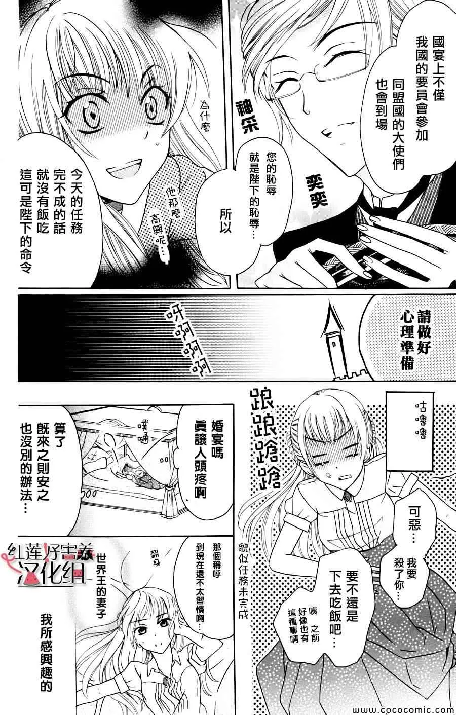 第2话 第11页