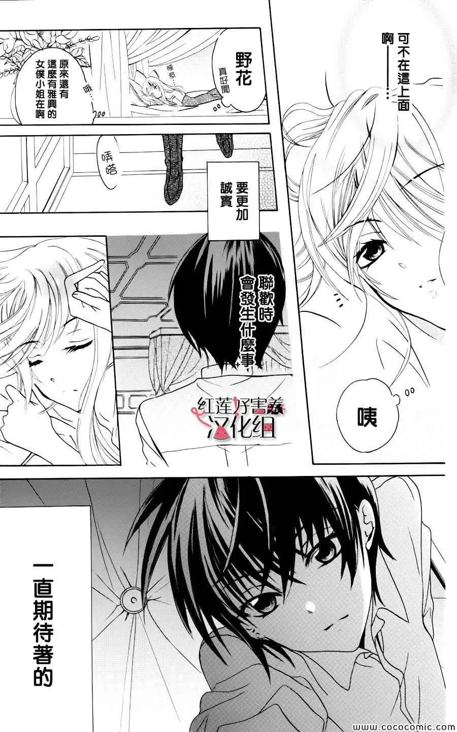 第2话 第12页