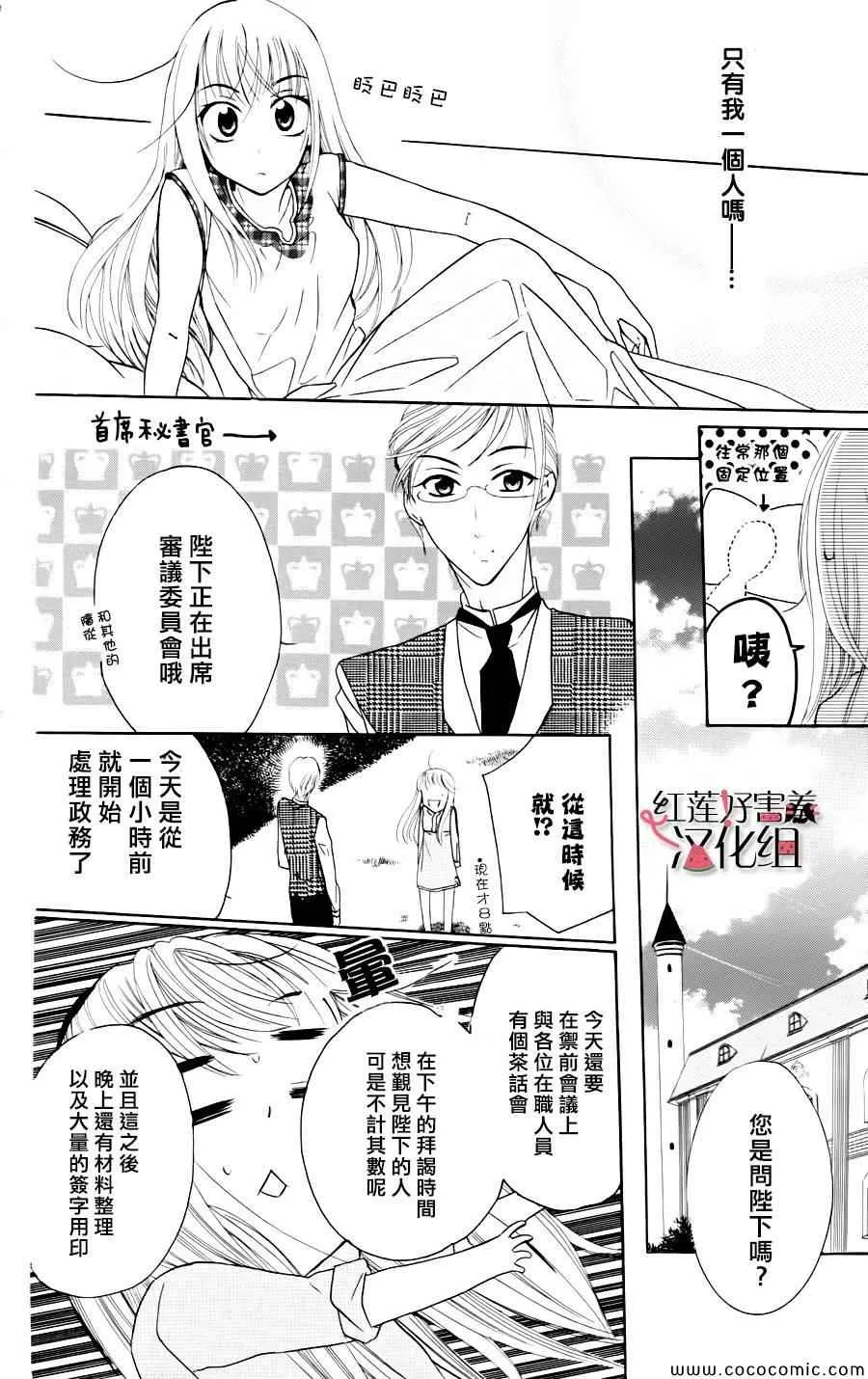 第2话 第13页