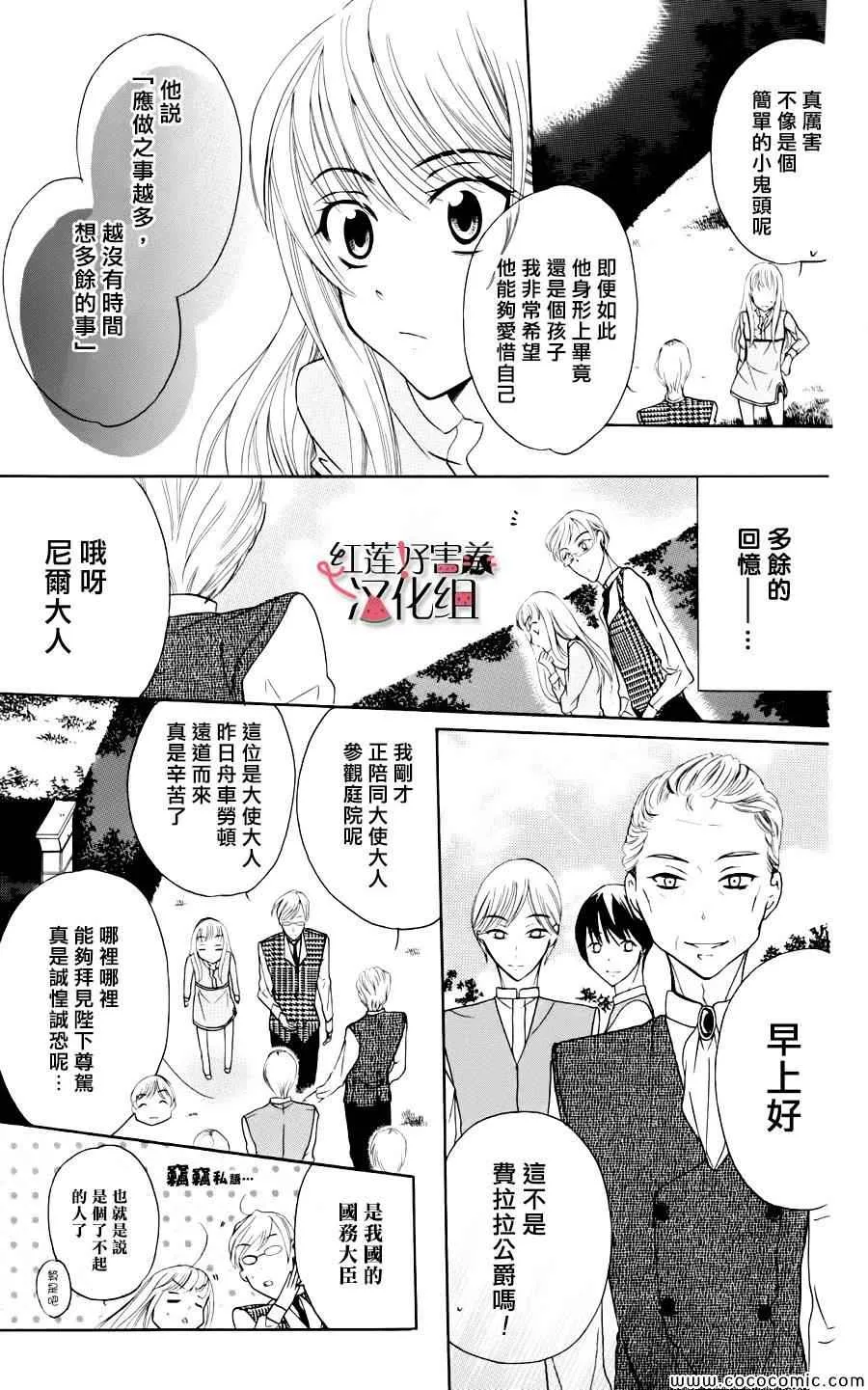 第2话 第14页