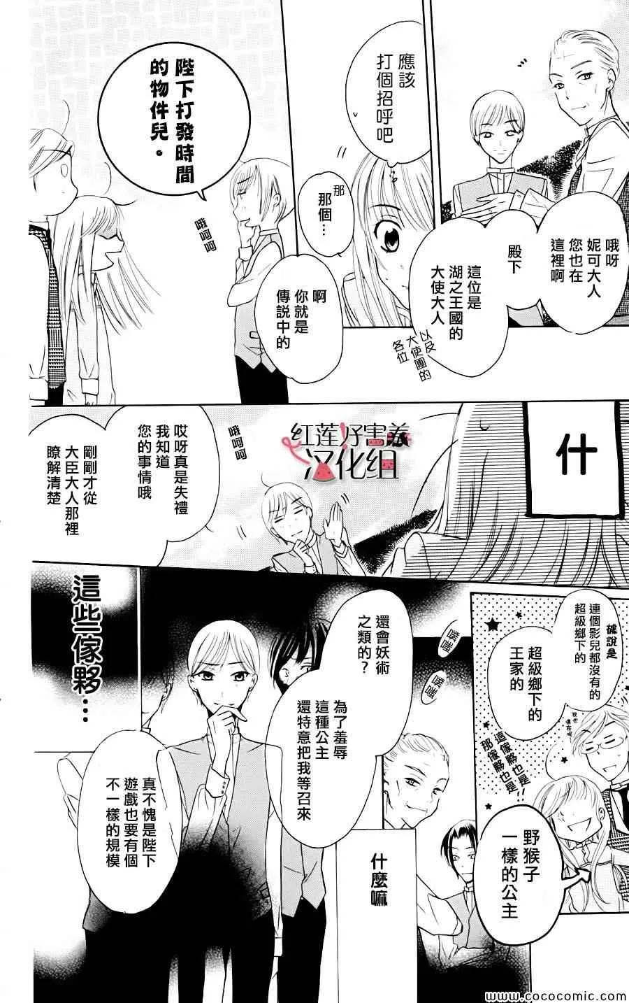 第2话 第15页