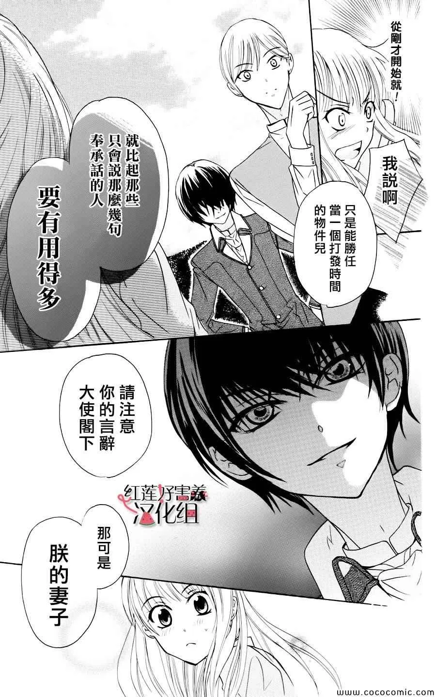 第2话 第16页