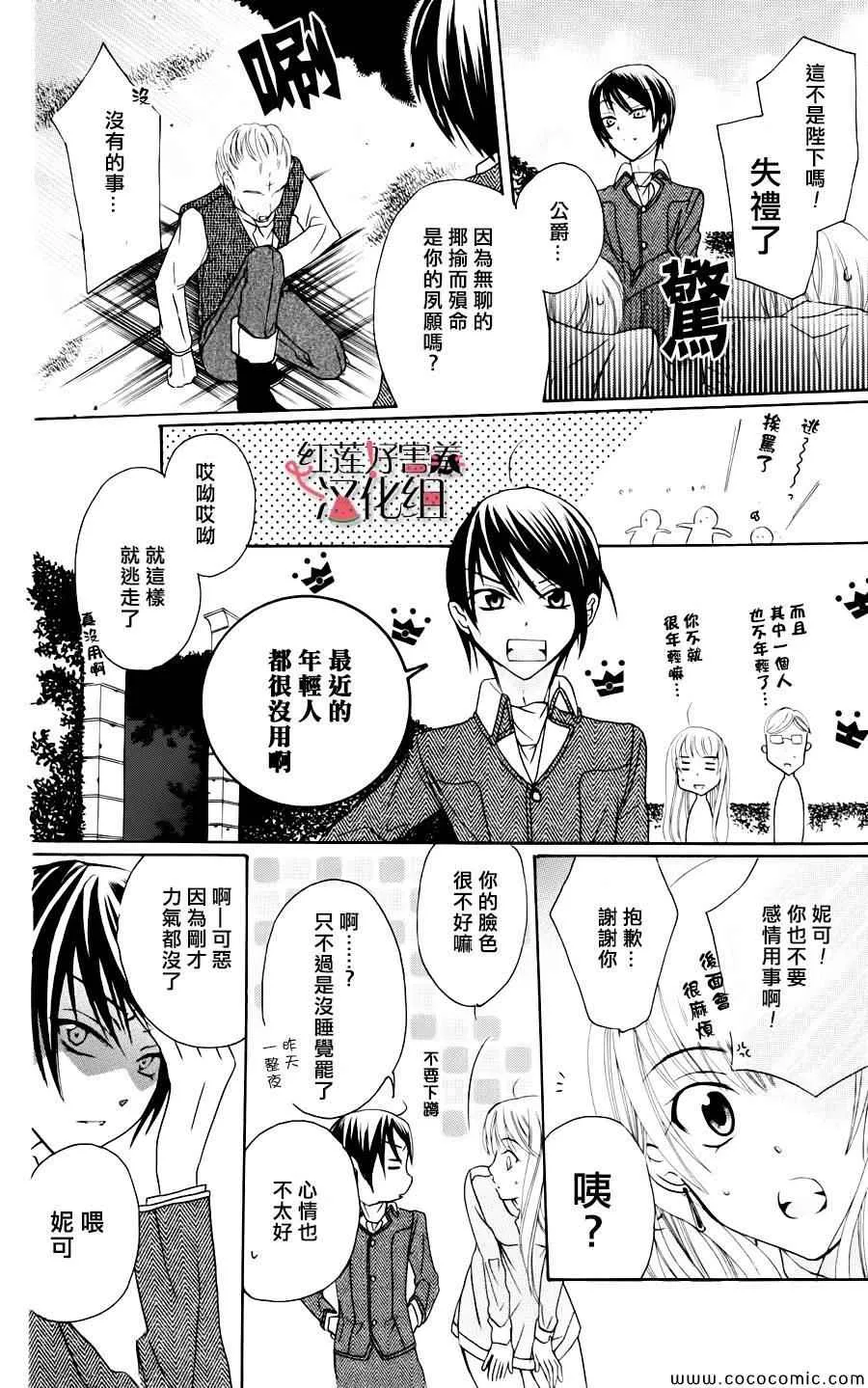第2话 第17页