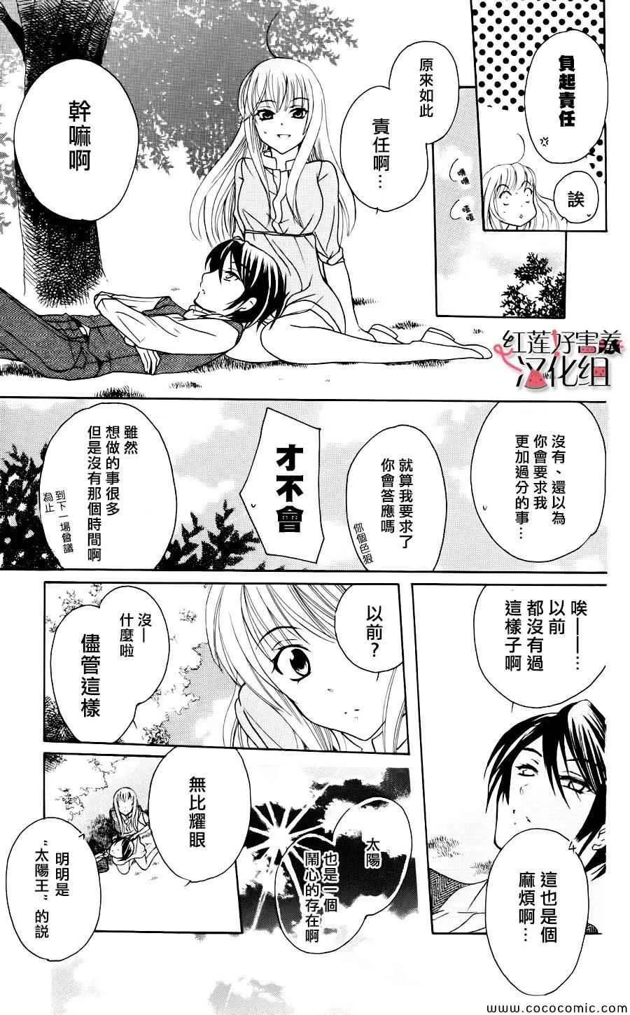 第2话 第18页