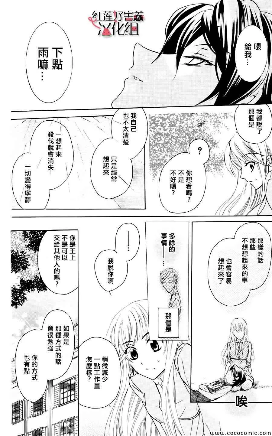 第2话 第19页